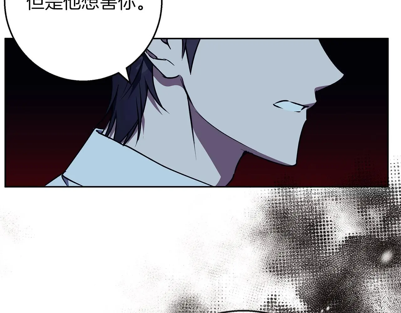 第43话 抛弃过去 第146页