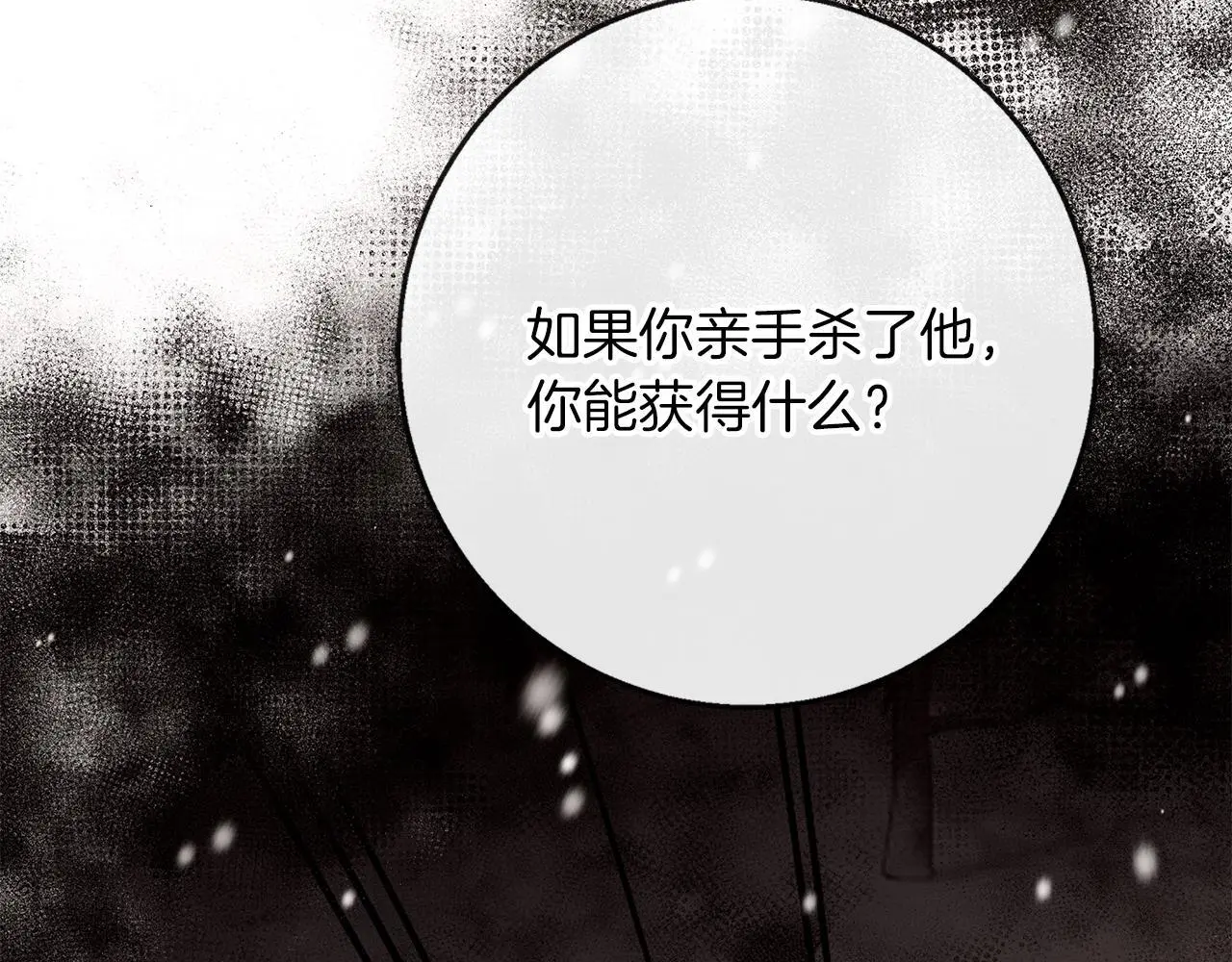 第43话 抛弃过去 第147页