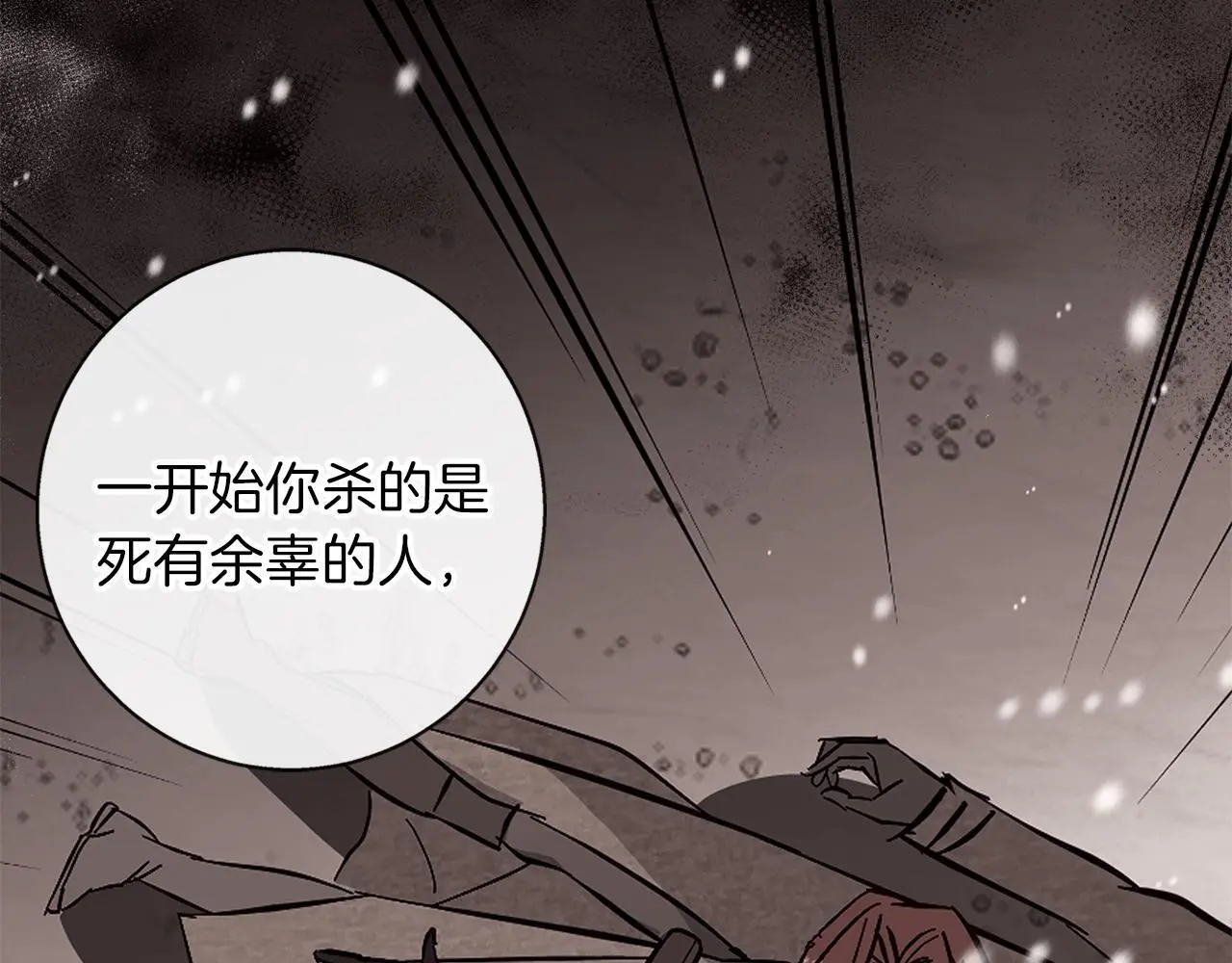 第43话 抛弃过去 第148页