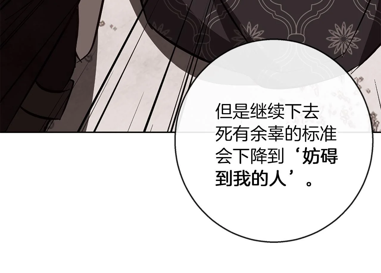 第43话 抛弃过去 第150页