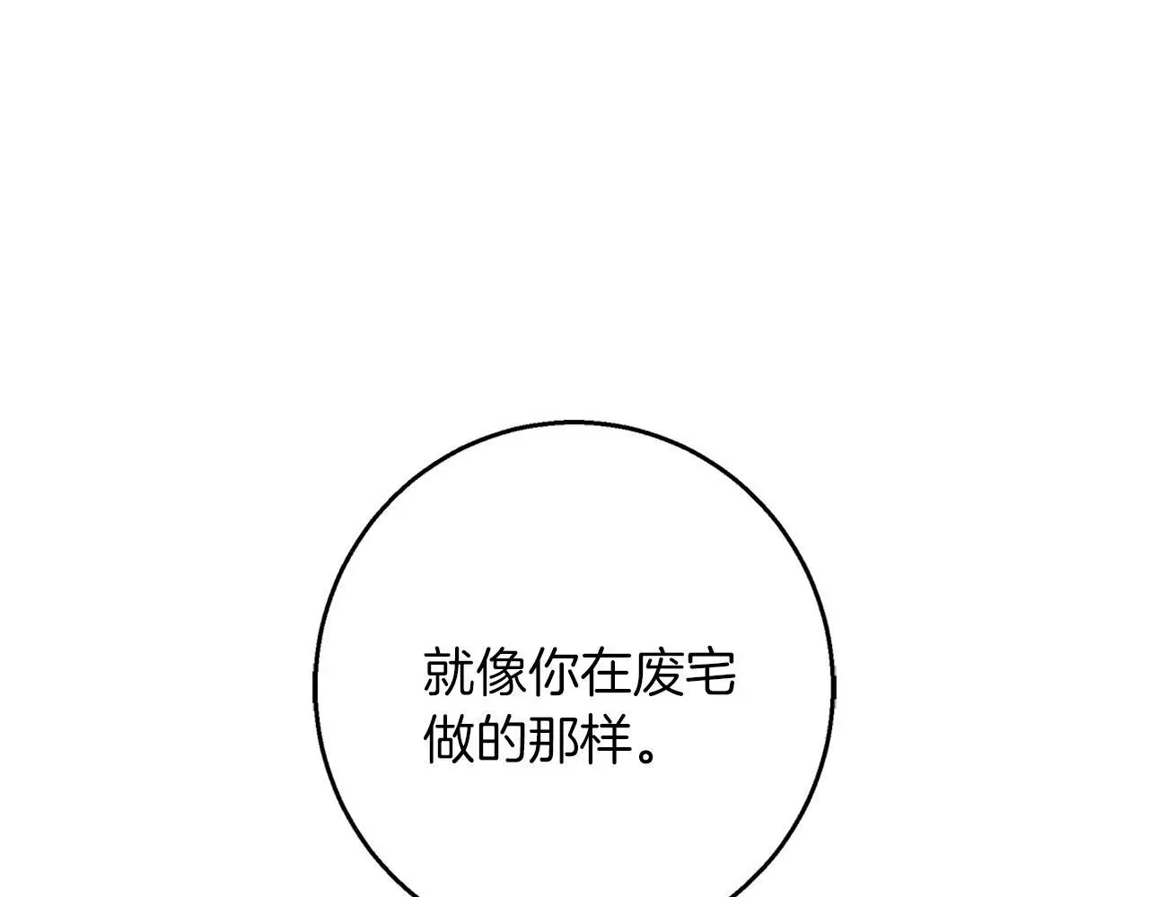 第43话 抛弃过去 第151页