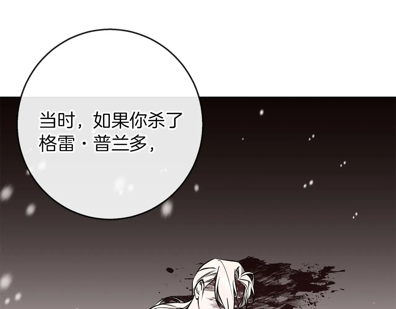 第43话 抛弃过去 第153页