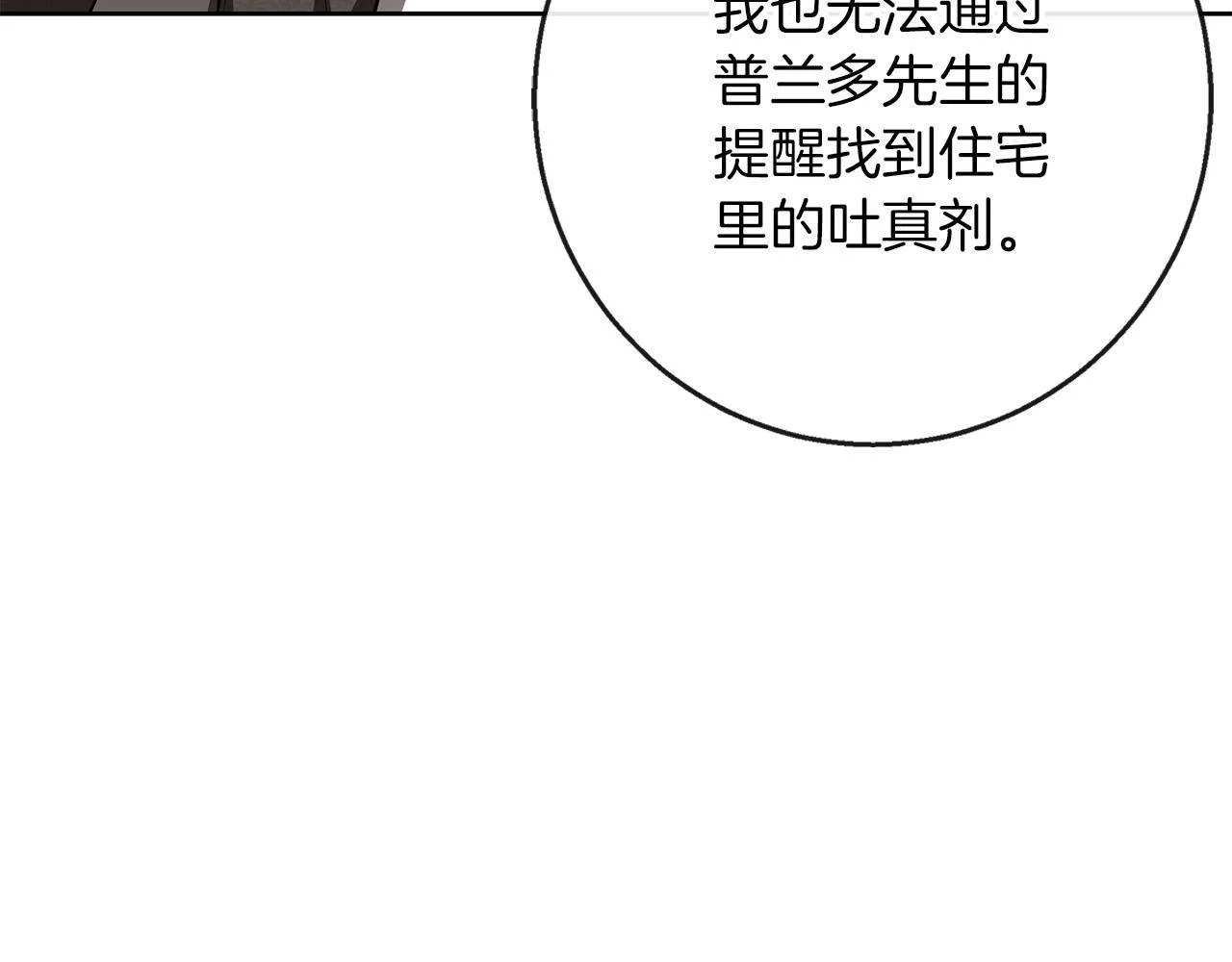 第43话 抛弃过去 第155页