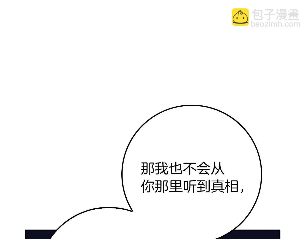 第43话 抛弃过去 第156页