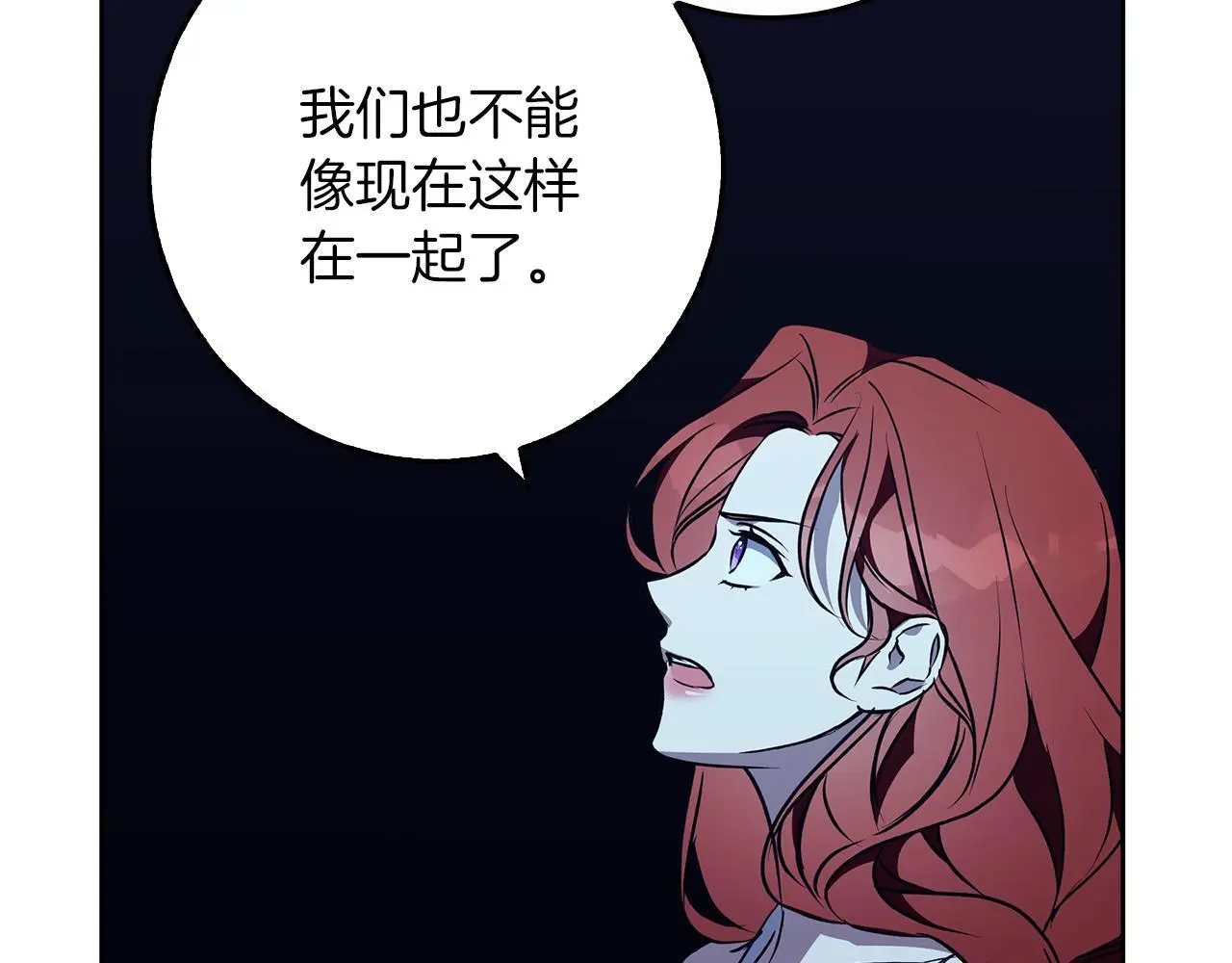 第43话 抛弃过去 第157页