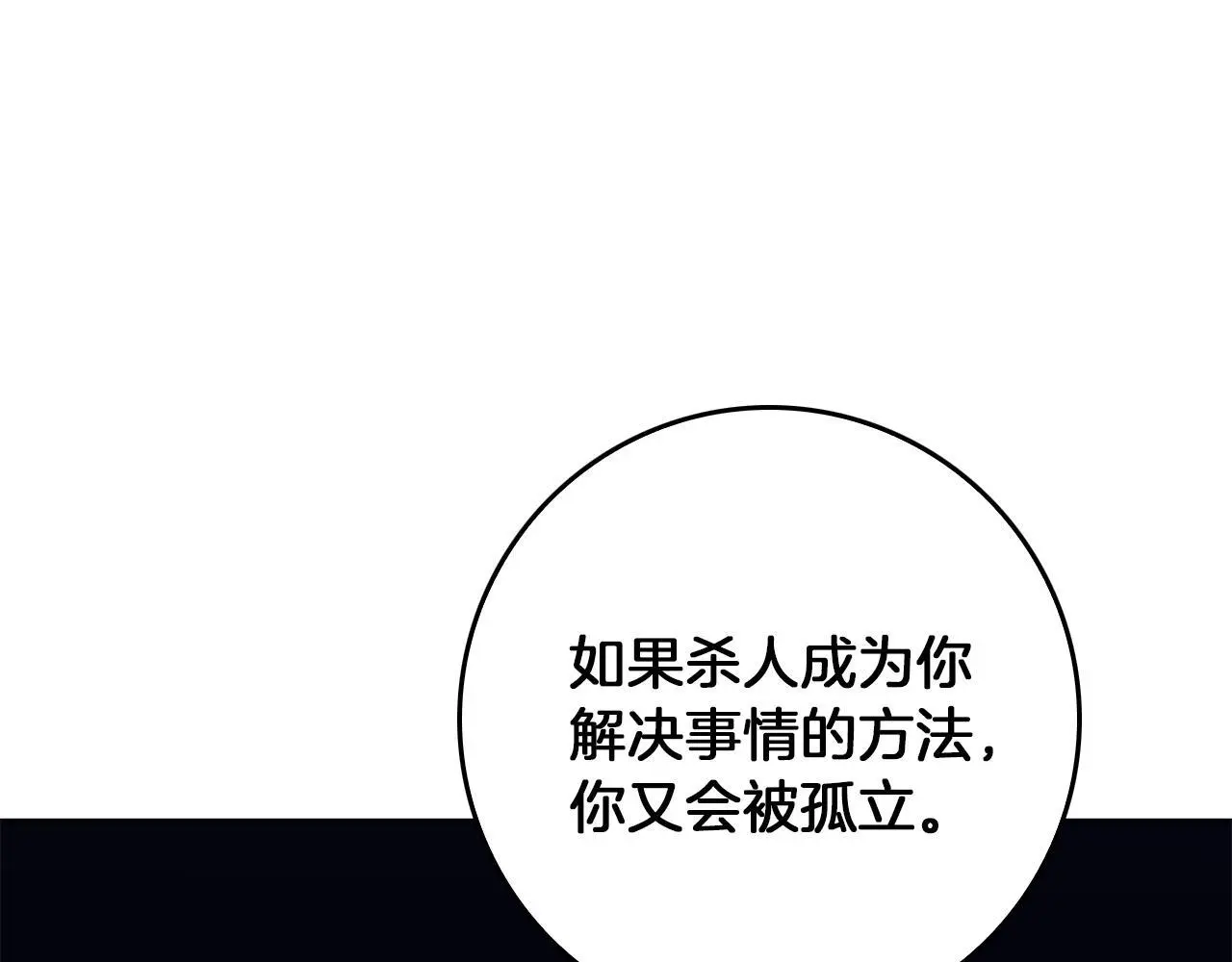 第43话 抛弃过去 第159页
