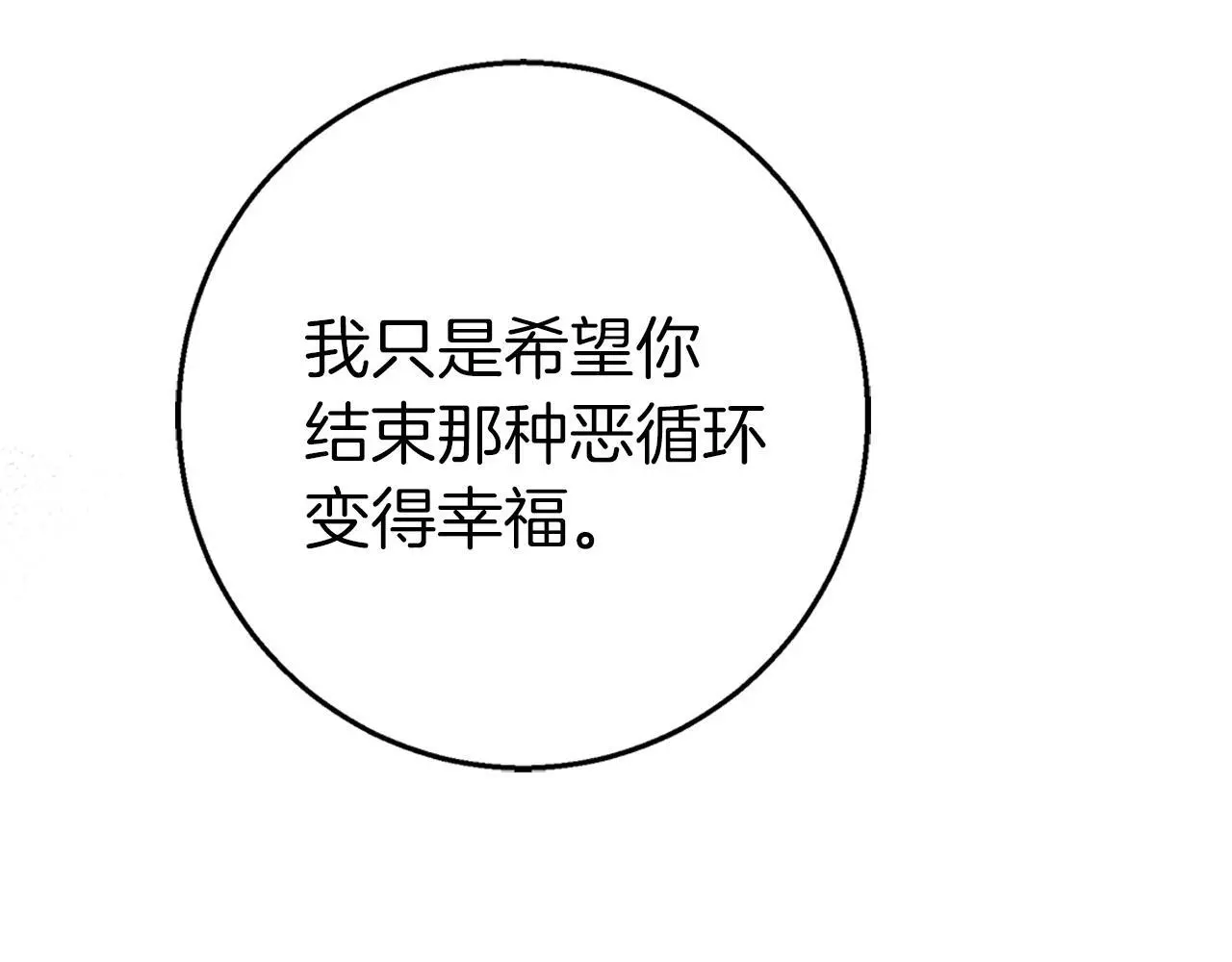 第43话 抛弃过去 第162页