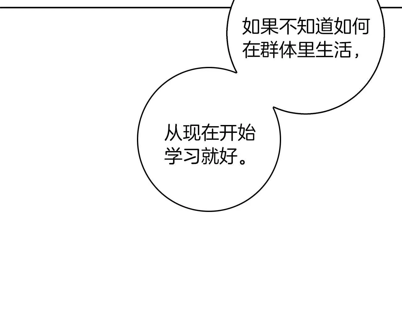 第43话 抛弃过去 第164页