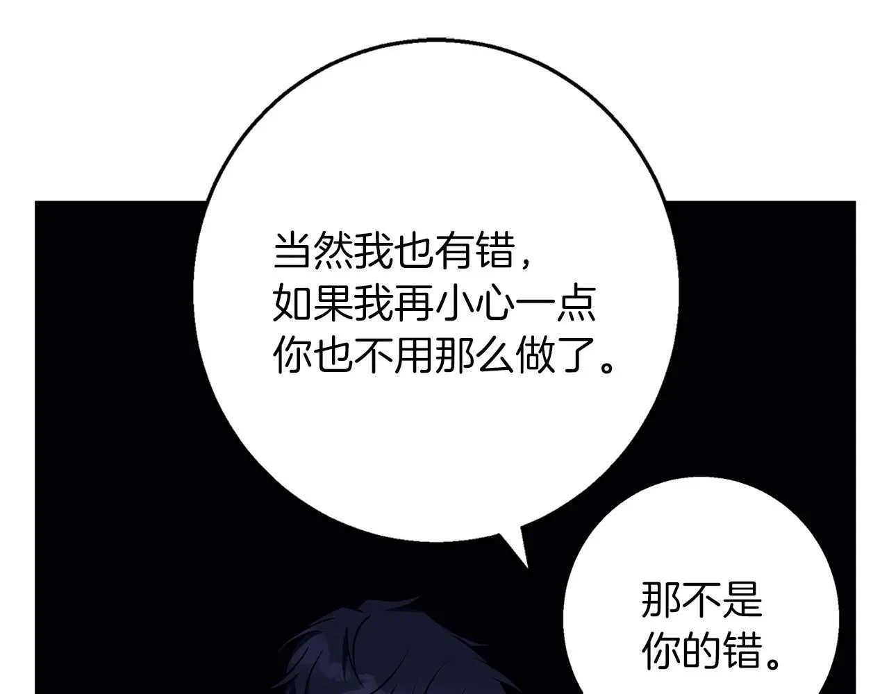 第43话 抛弃过去 第166页