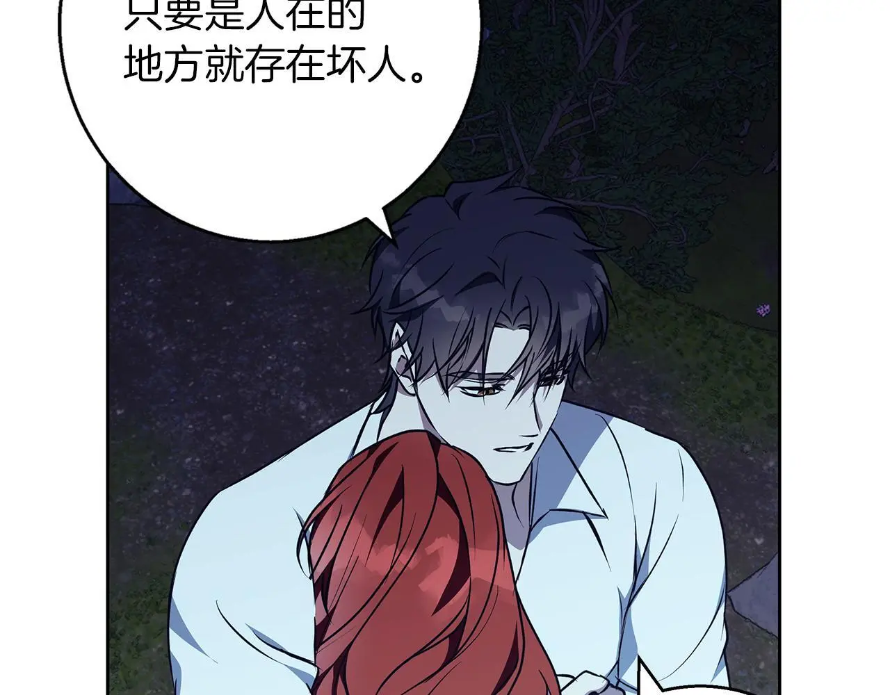 第43话 抛弃过去 第169页