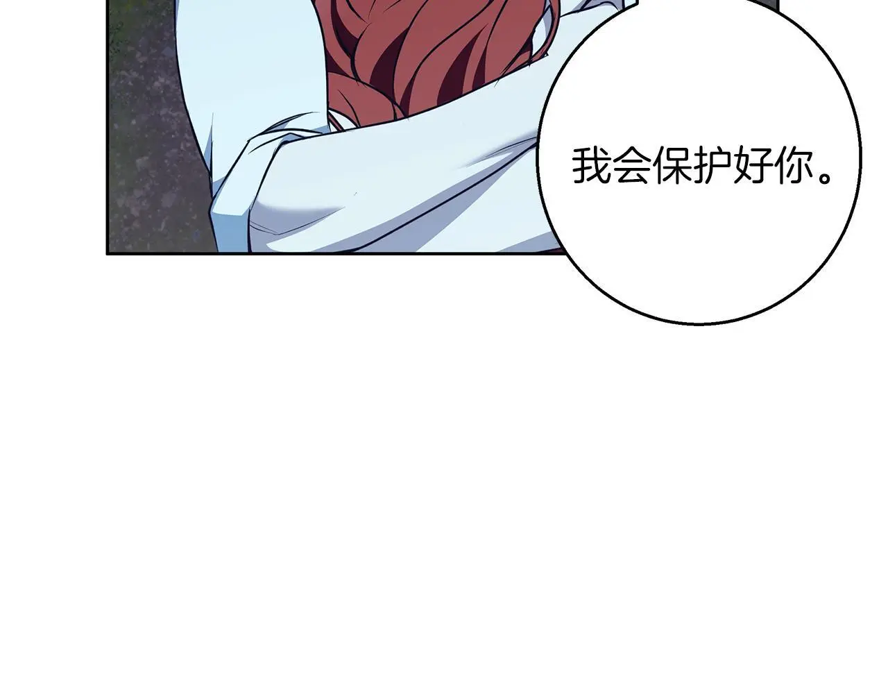 第43话 抛弃过去 第170页