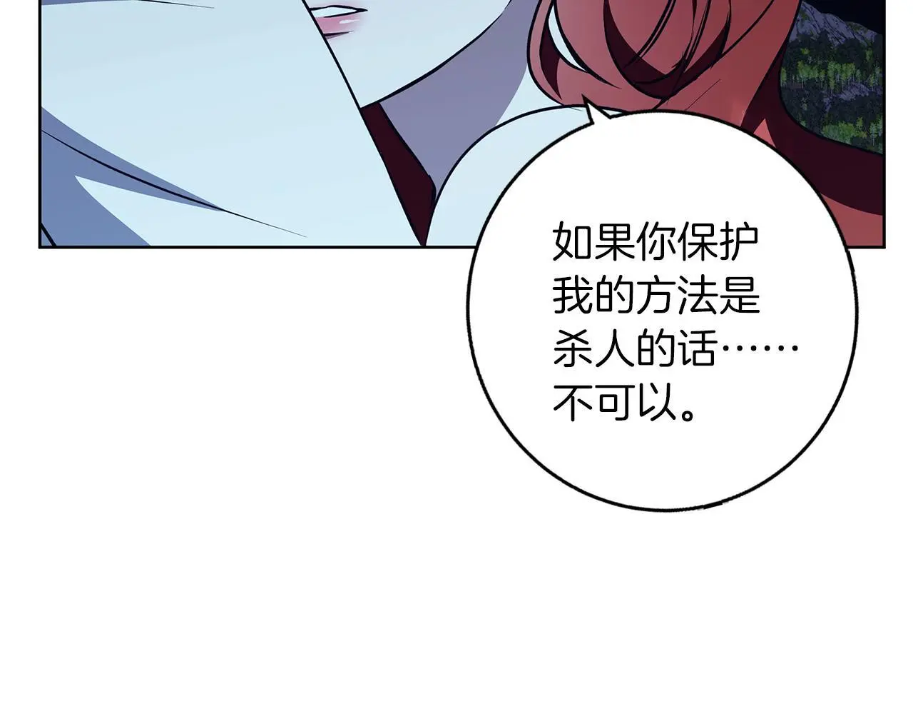 第43话 抛弃过去 第172页