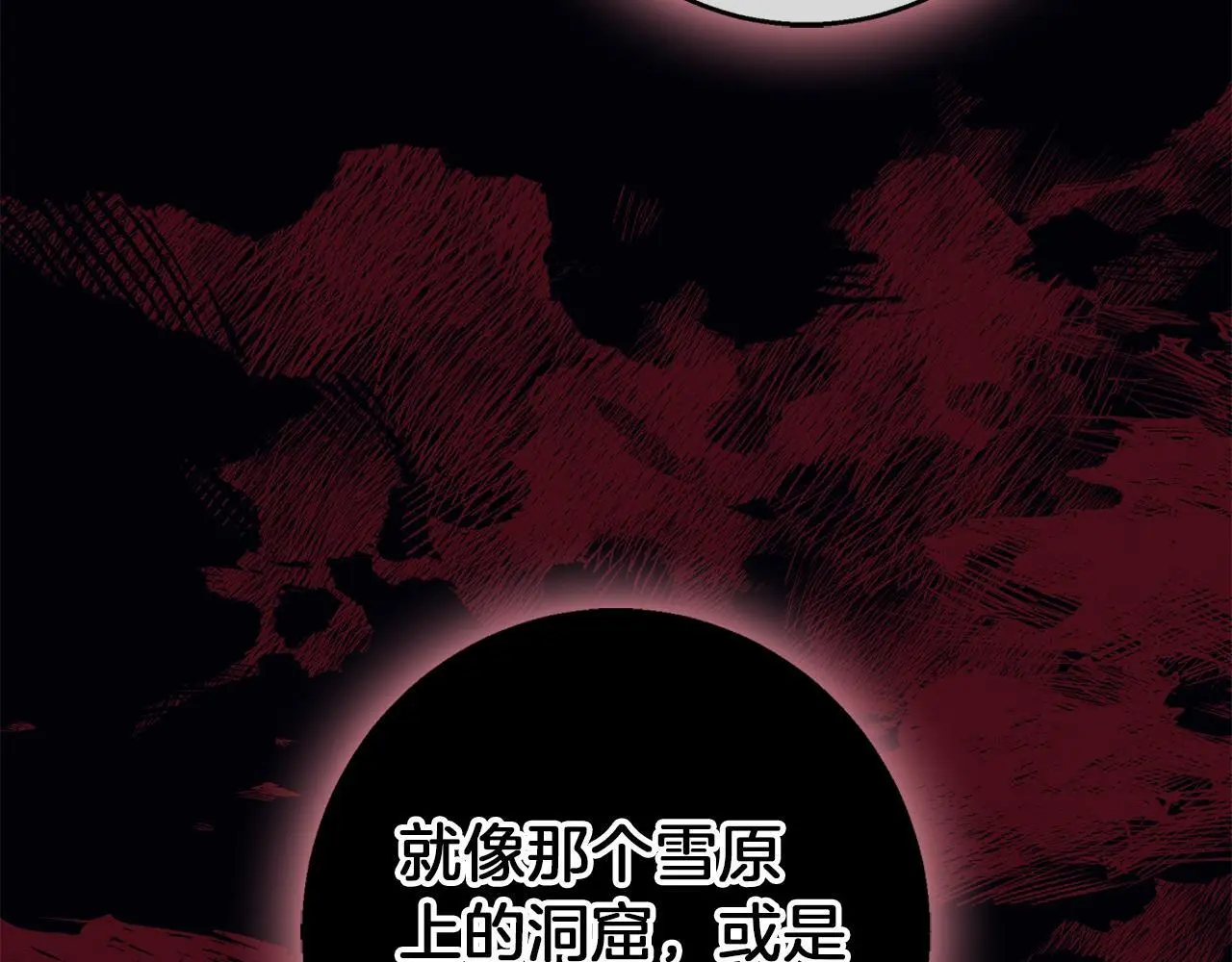 第43话 抛弃过去 第175页