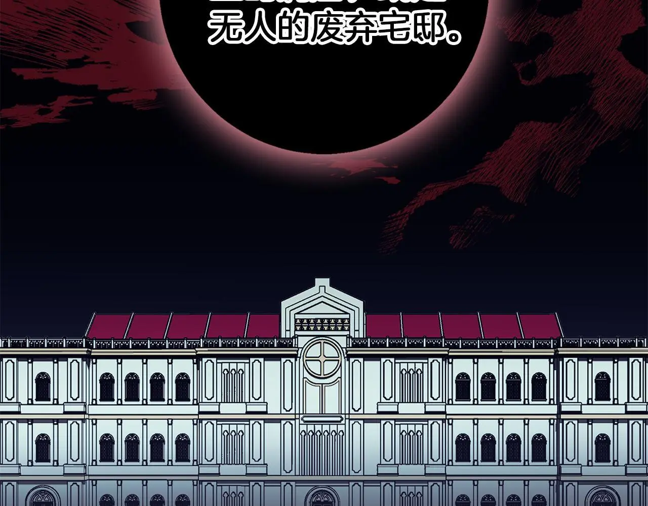 第43话 抛弃过去 第176页