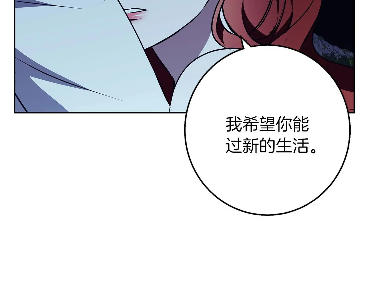 第43话 抛弃过去 第179页