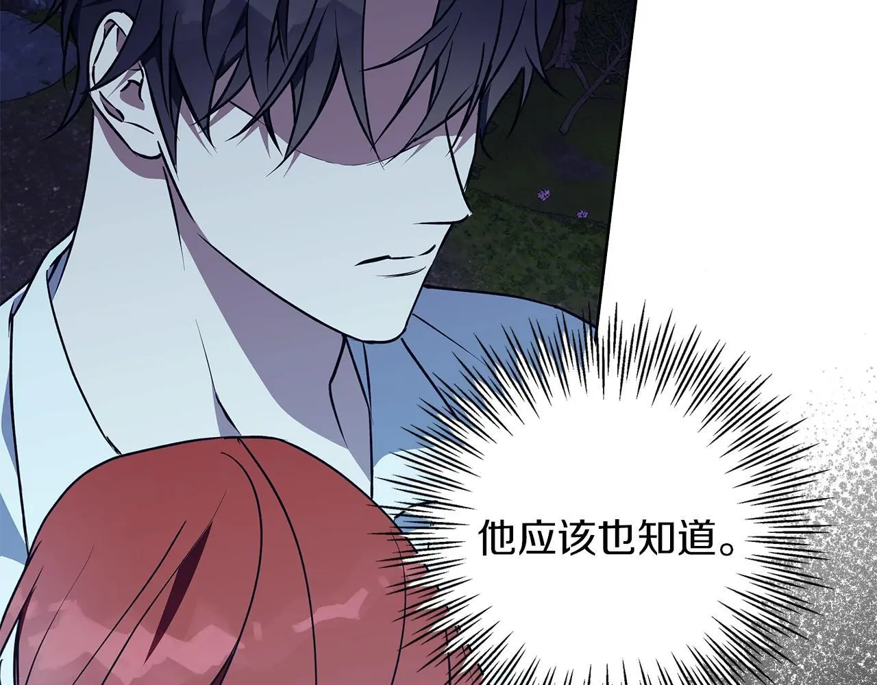 第43话 抛弃过去 第181页