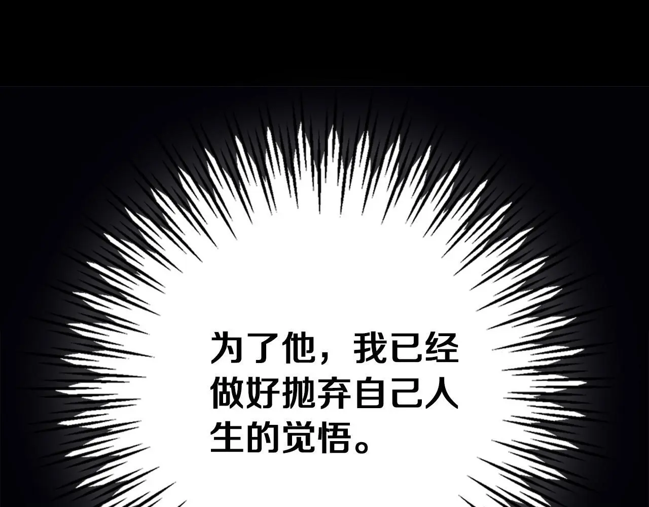第43话 抛弃过去 第183页