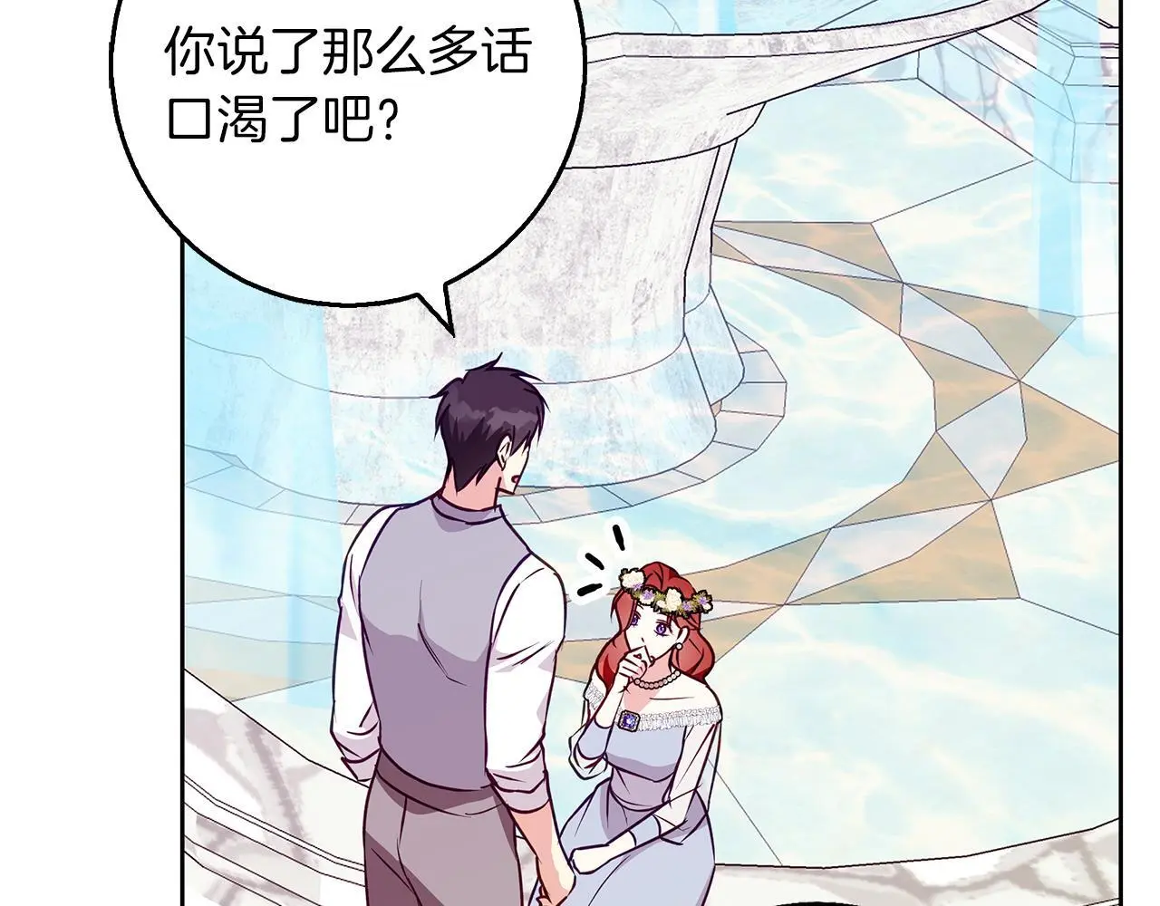 第46话 她失踪了！ 第3页