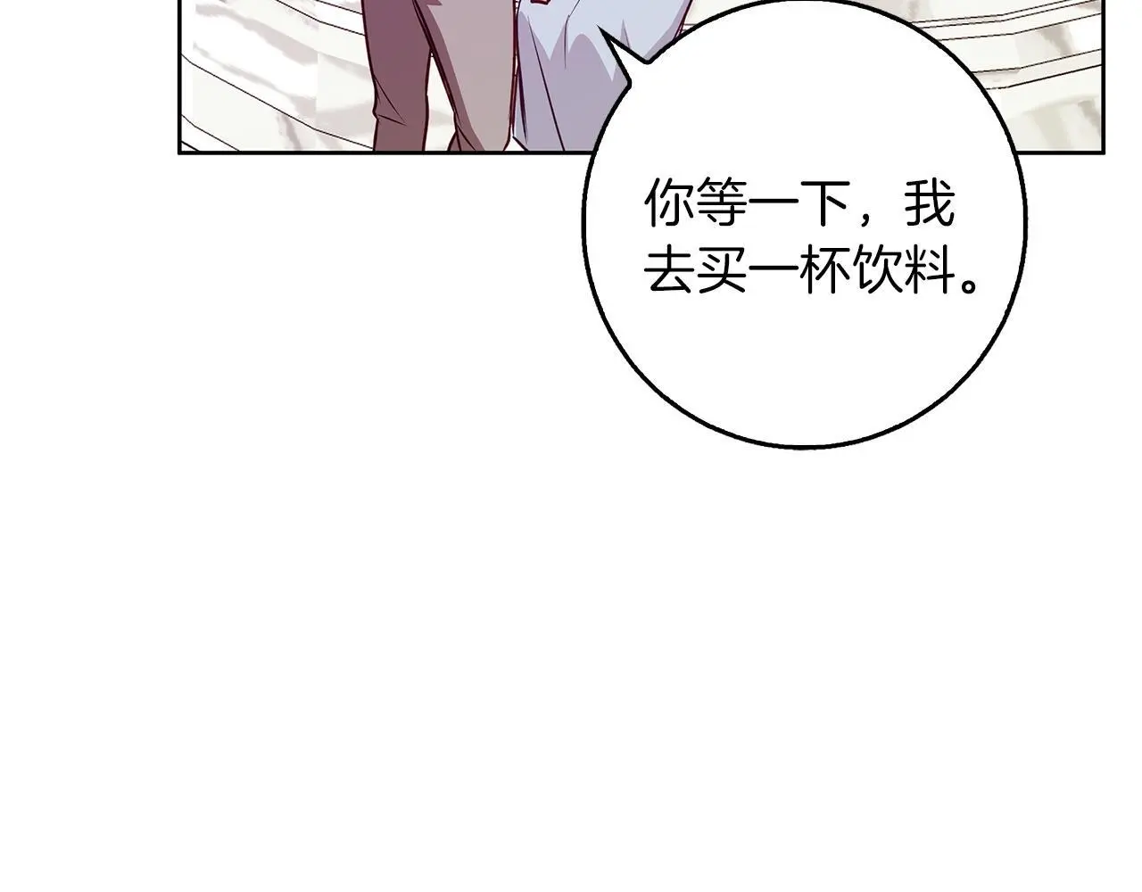 第46话 她失踪了！ 第4页