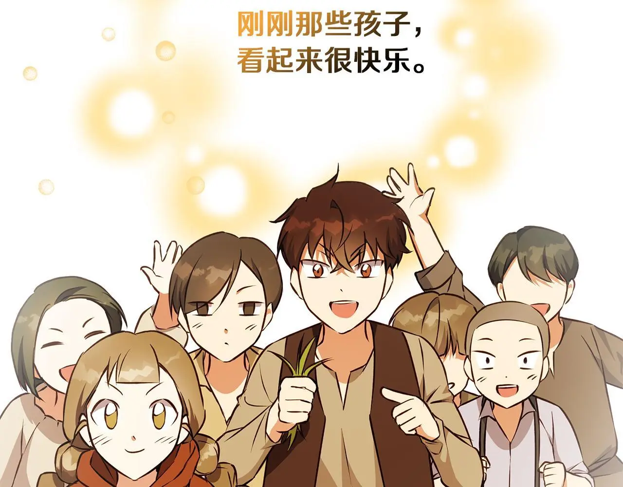 第46话 她失踪了！ 第22页
