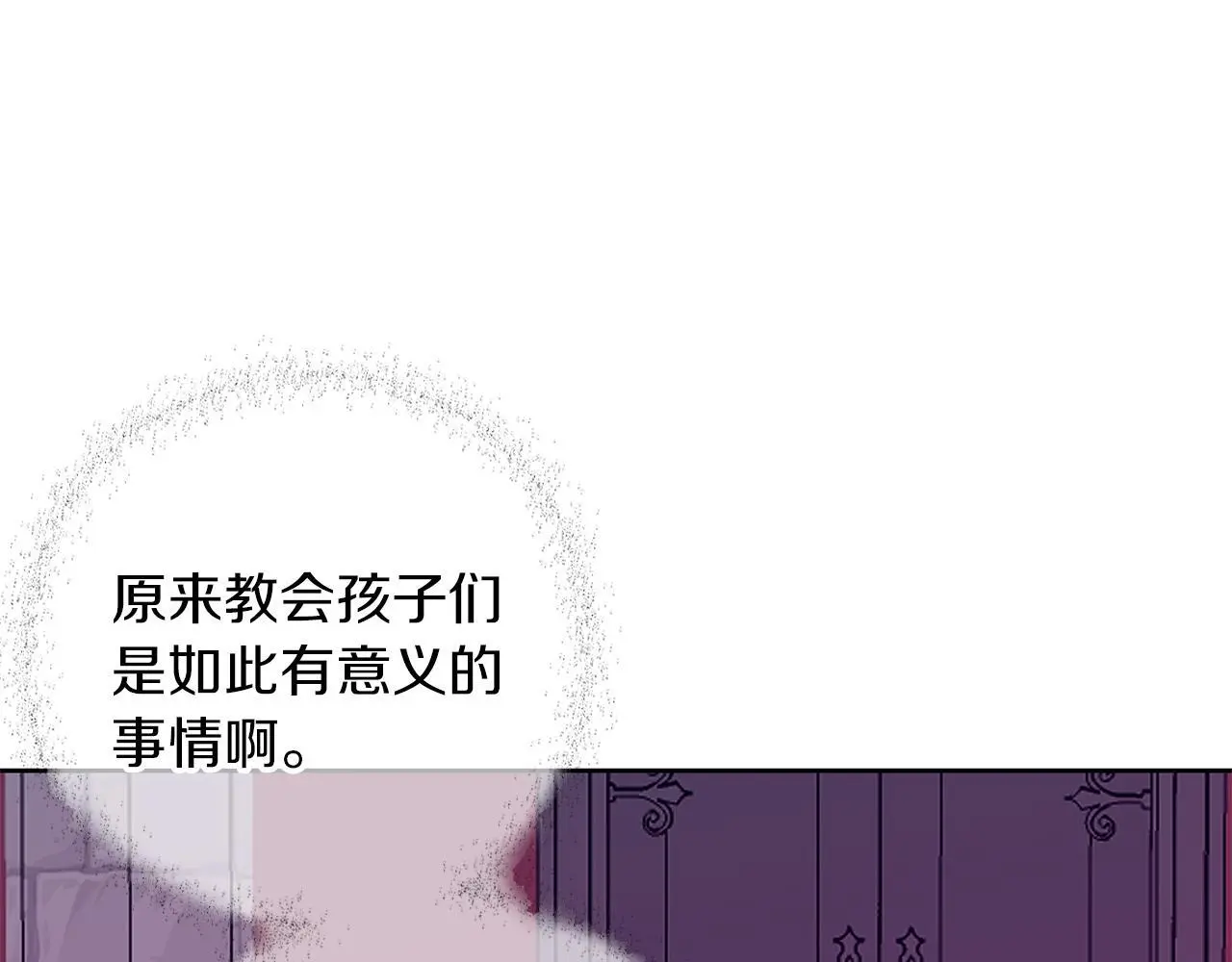 第46话 她失踪了！ 第24页