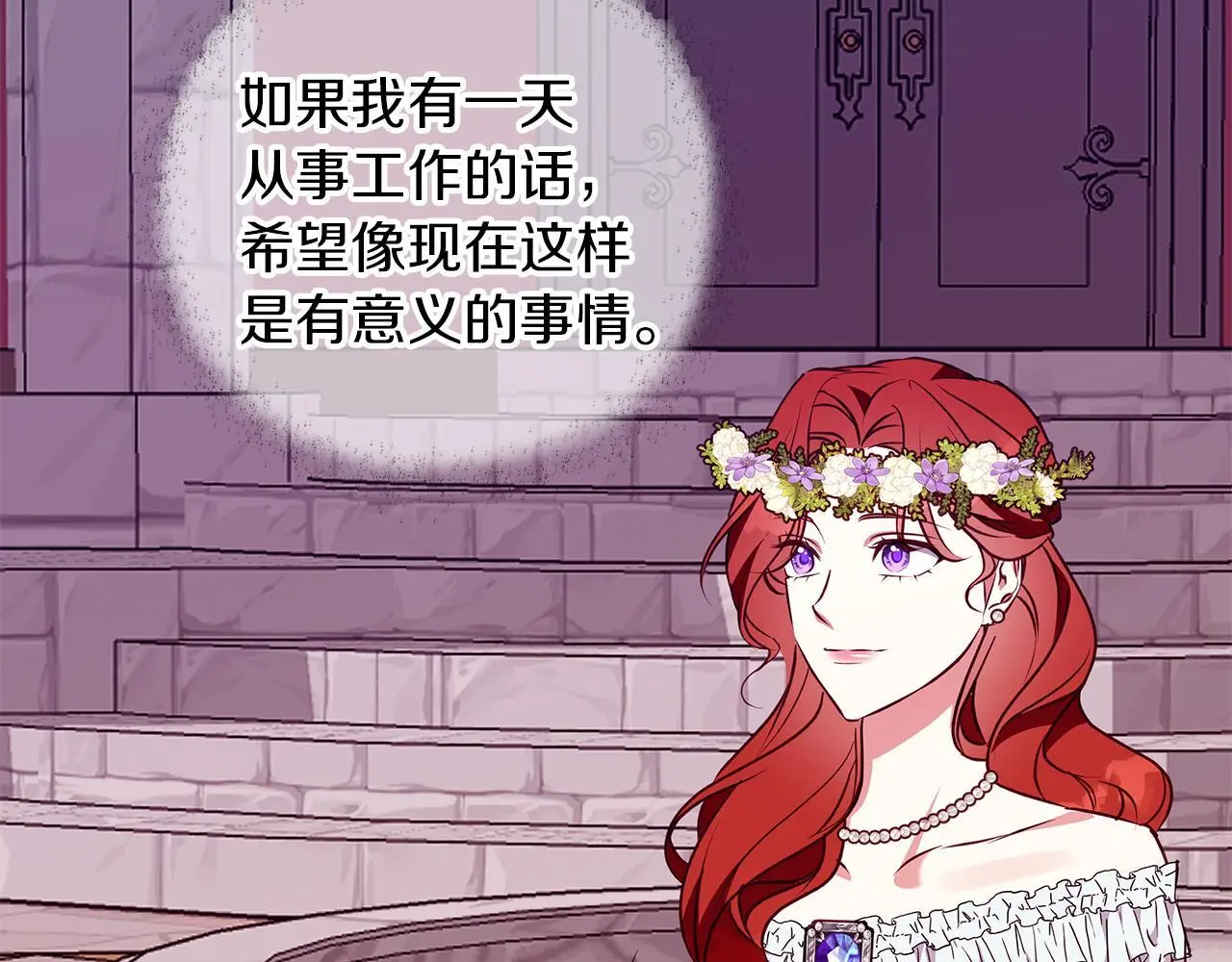 第46话 她失踪了！ 第25页