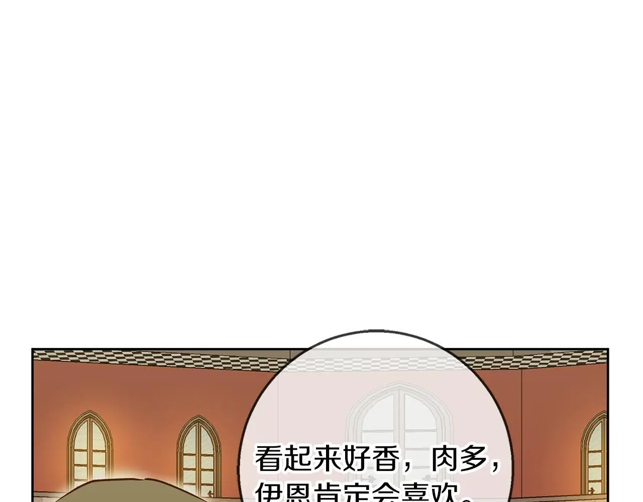 第46话 她失踪了！ 第32页