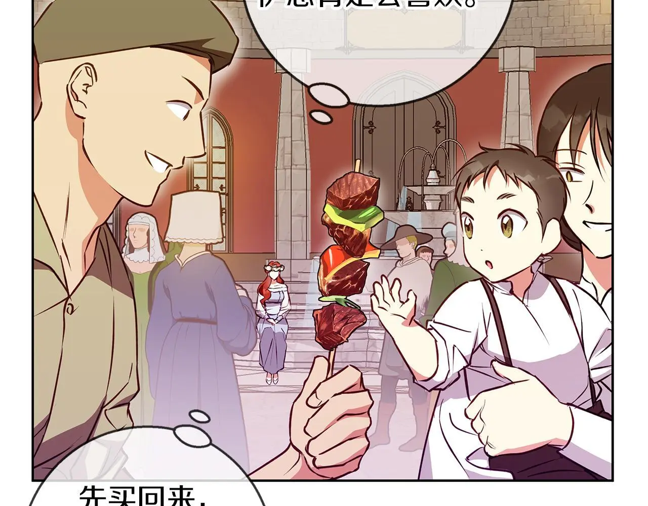 第46话 她失踪了！ 第33页