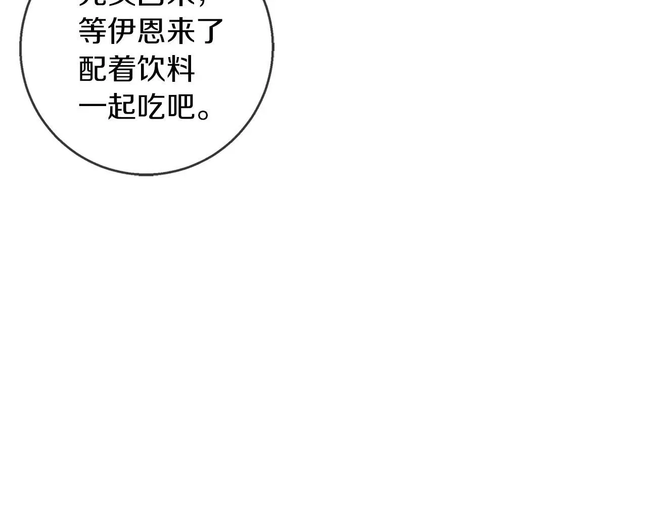 第46话 她失踪了！ 第34页