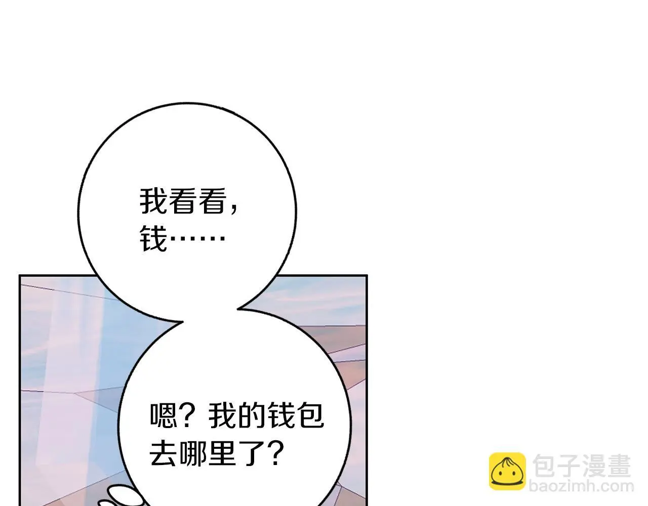 第46话 她失踪了！ 第35页