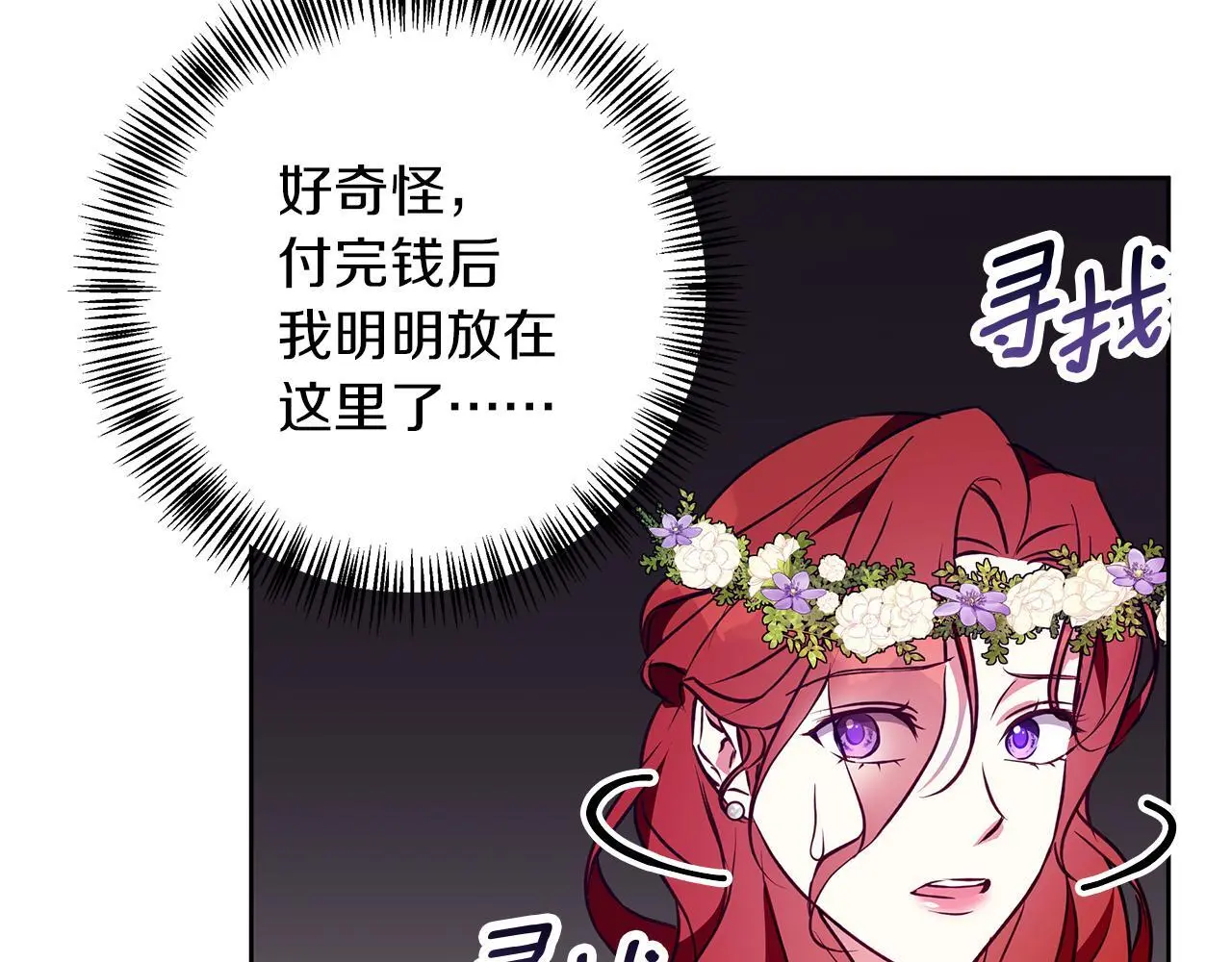 第46话 她失踪了！ 第38页