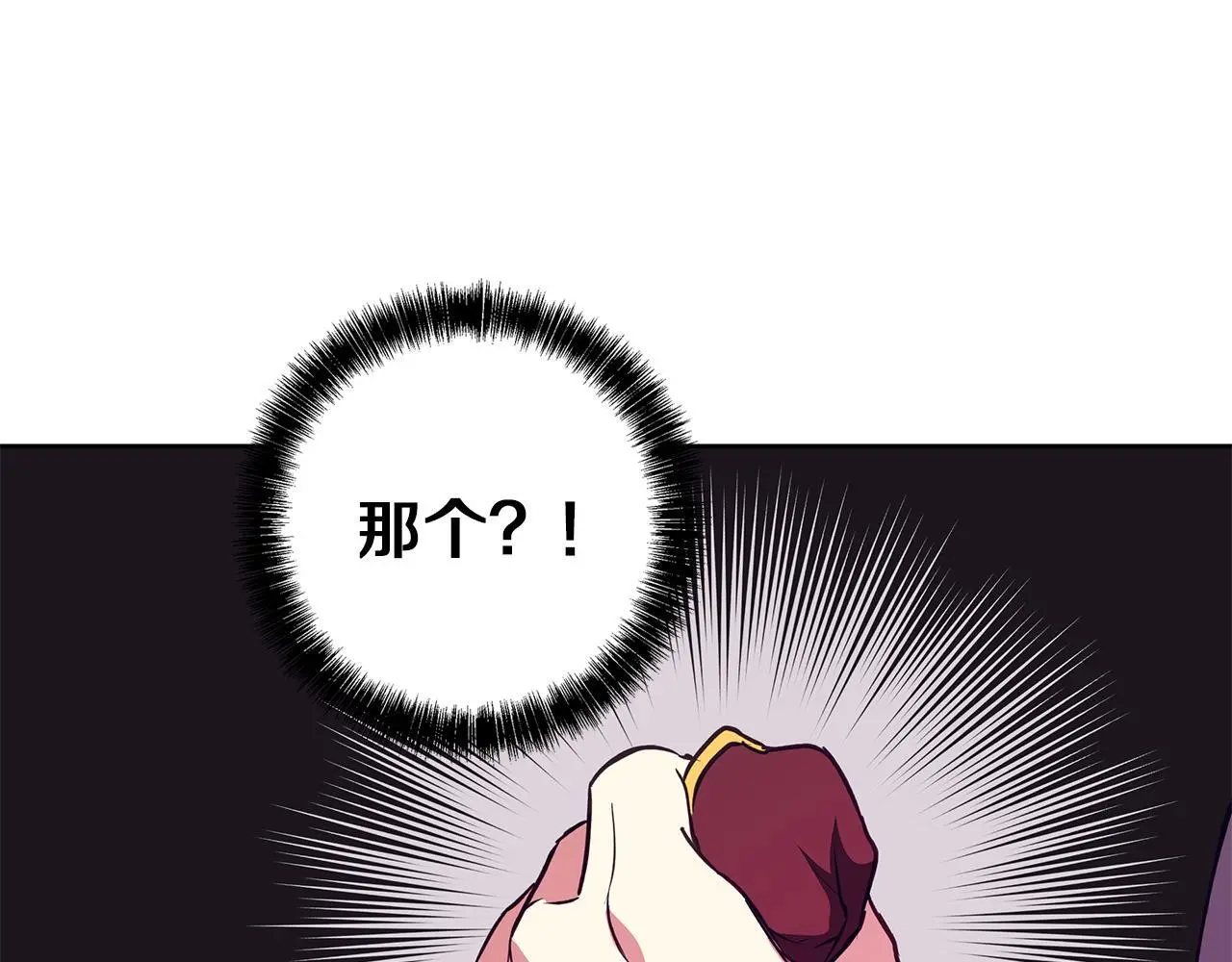 第46话 她失踪了！ 第43页