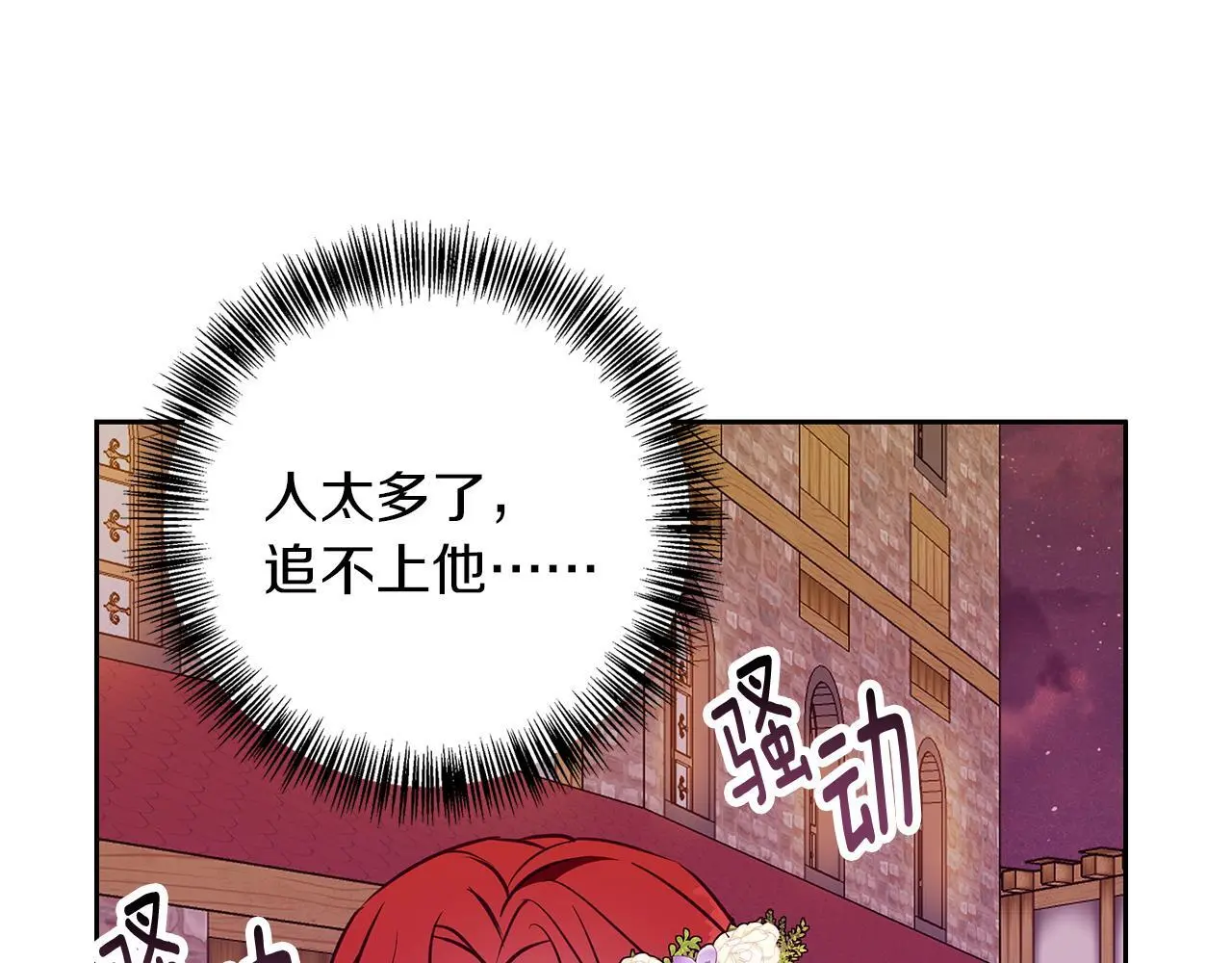 第46话 她失踪了！ 第56页
