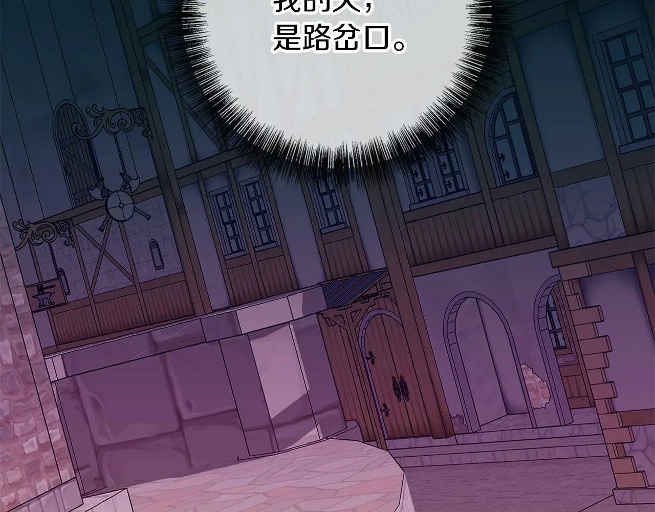 第46话 她失踪了！ 第67页