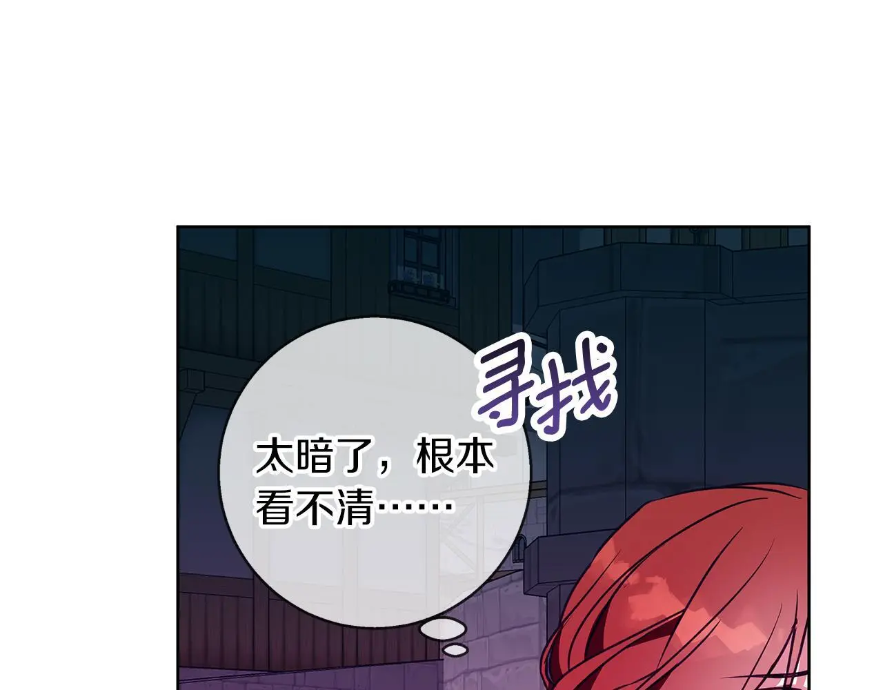 第46话 她失踪了！ 第71页