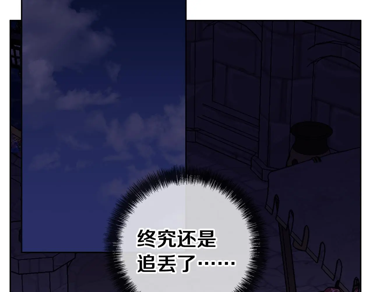 第46话 她失踪了！ 第77页