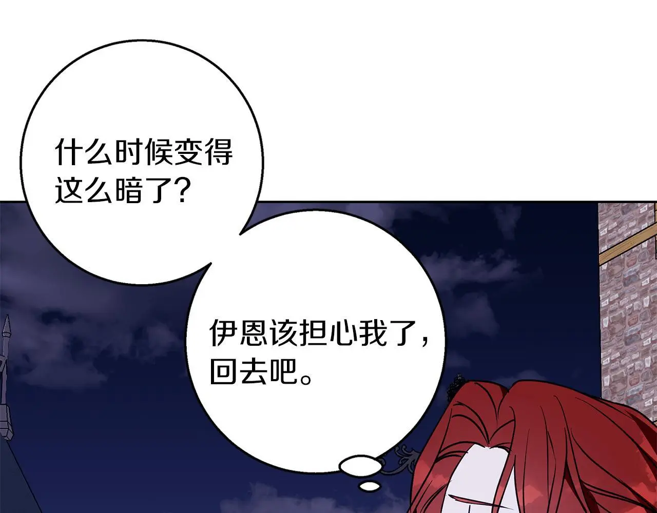 第46话 她失踪了！ 第80页