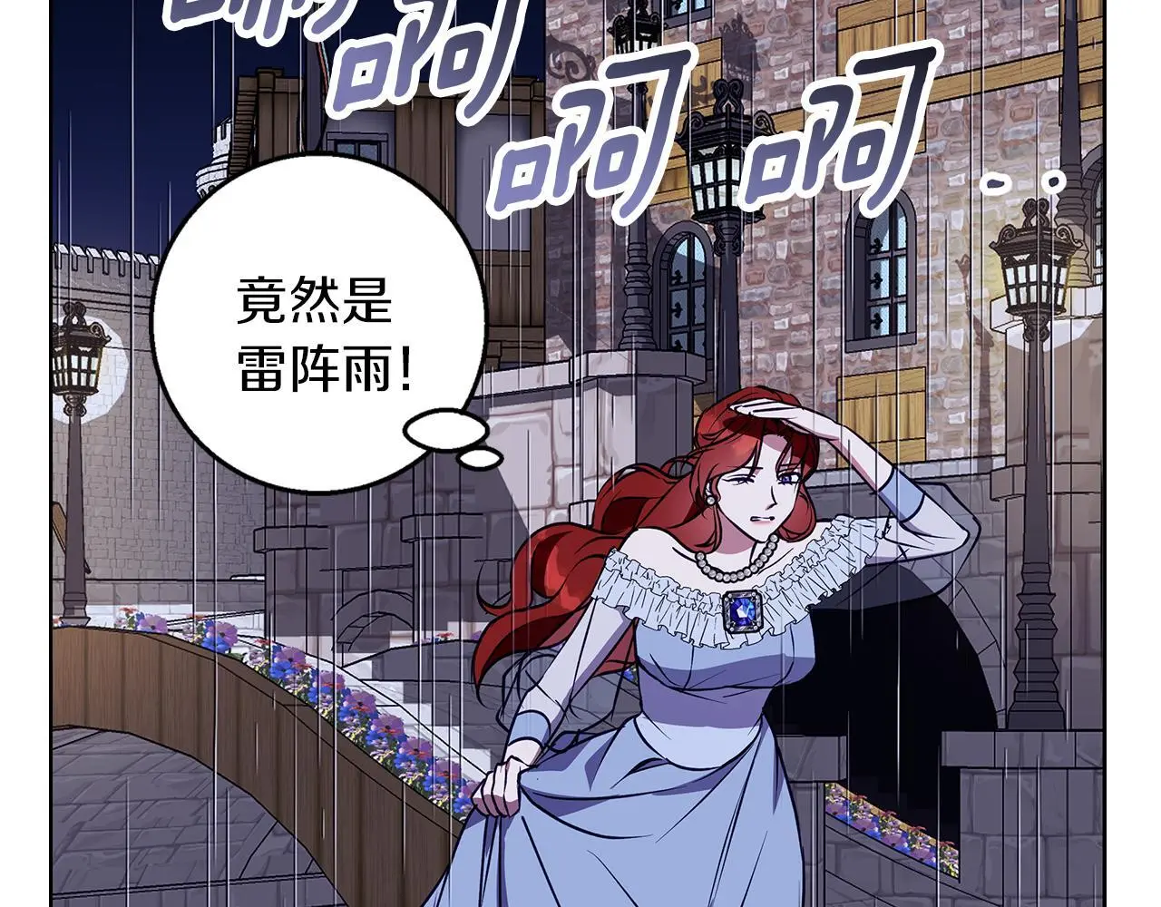 第46话 她失踪了！ 第87页