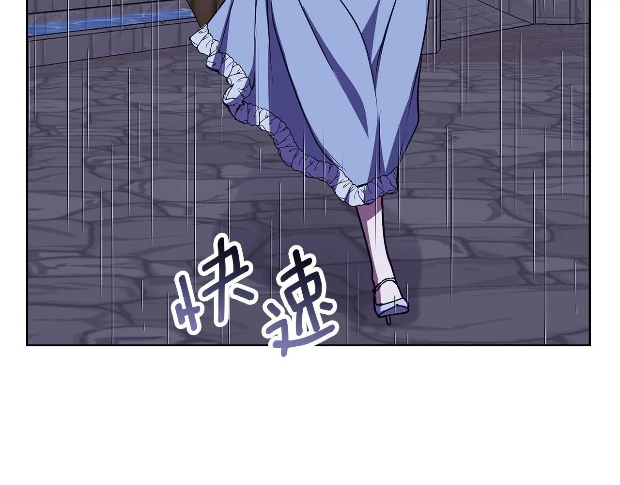 第46话 她失踪了！ 第88页