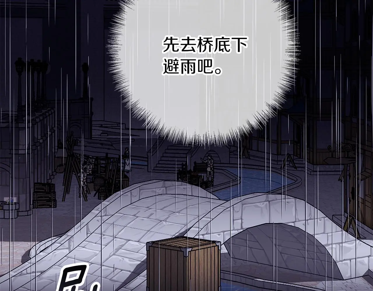 第46话 她失踪了！ 第90页