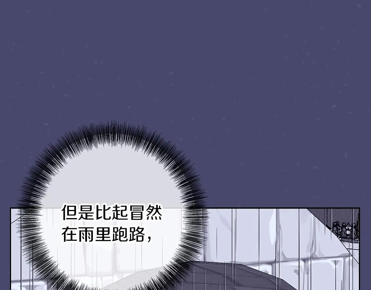 第46话 她失踪了！ 第99页