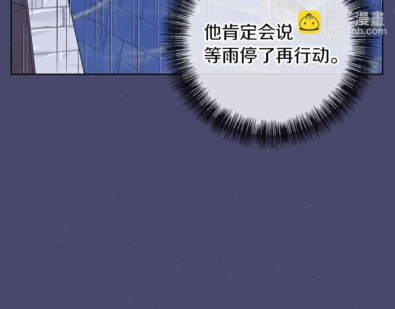 第46话 她失踪了！ 第101页