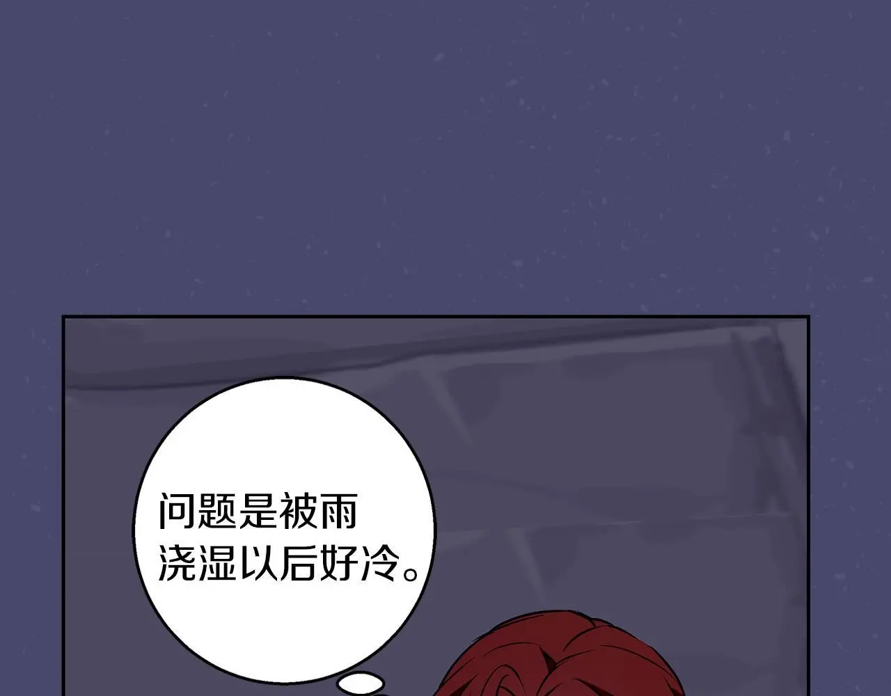 第46话 她失踪了！ 第102页