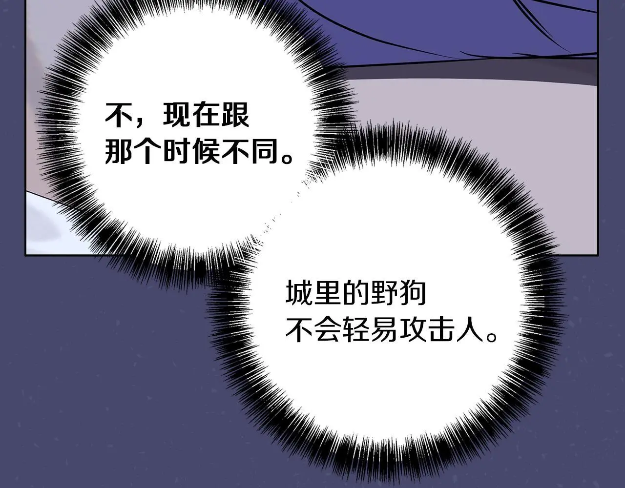 第46话 她失踪了！ 第117页