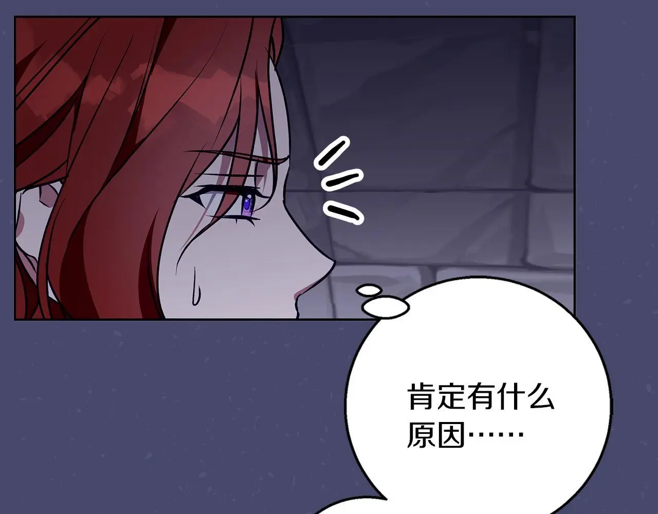 第46话 她失踪了！ 第120页