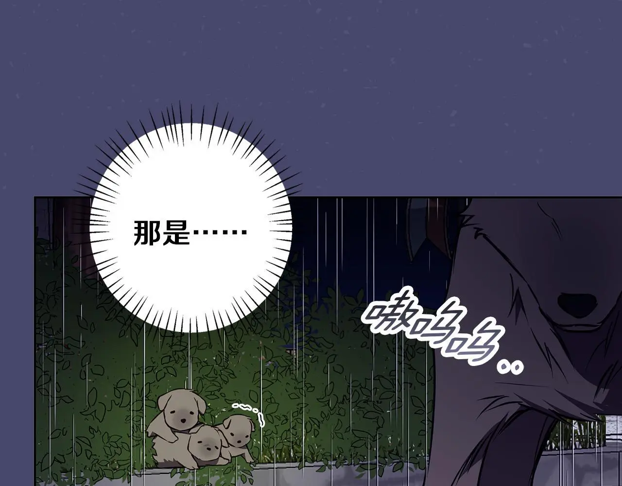 第46话 她失踪了！ 第122页
