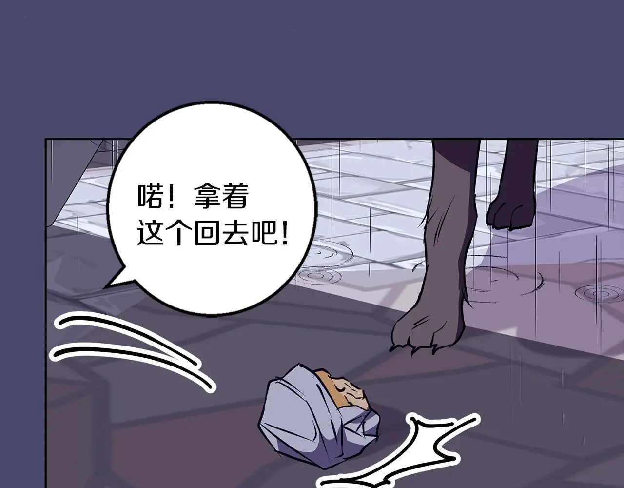 第46话 她失踪了！ 第129页