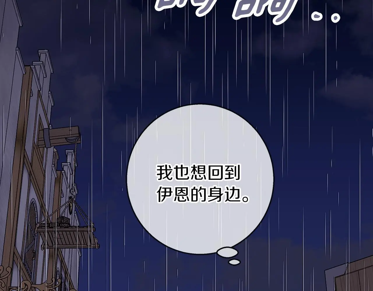 第46话 她失踪了！ 第139页