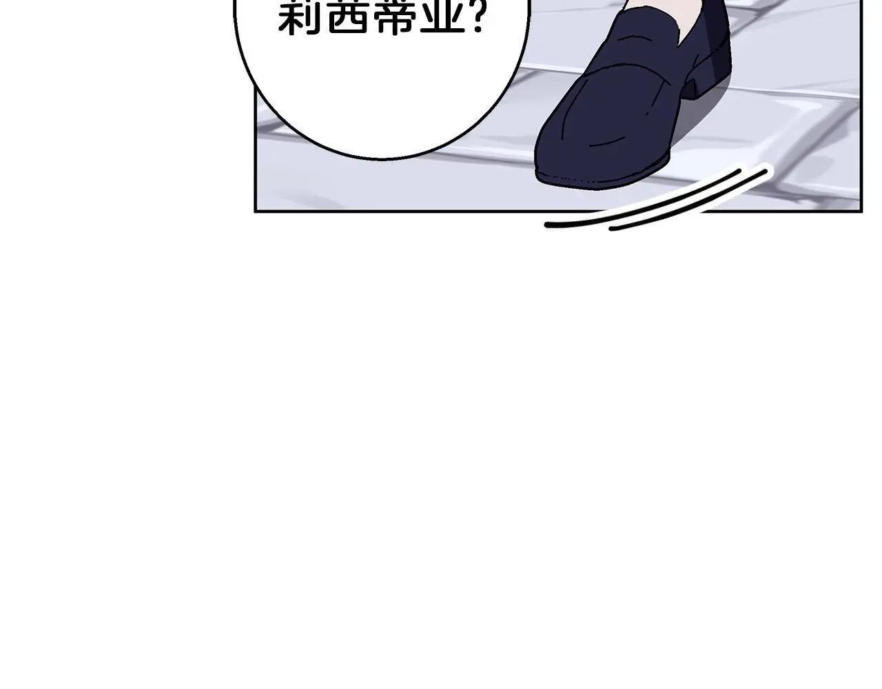 第46话 她失踪了！ 第149页