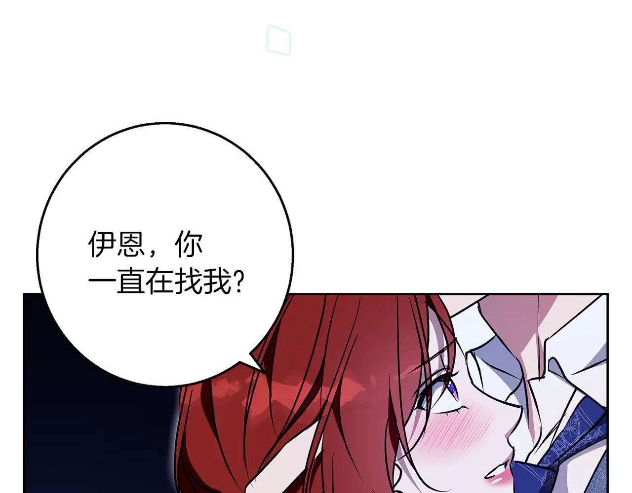 第46话 她失踪了！ 第156页